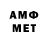 МЕТАМФЕТАМИН пудра Qnzxt