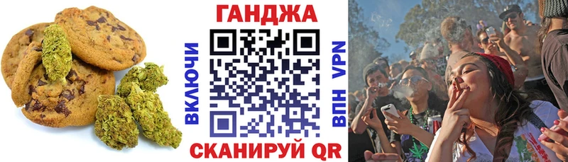 Купить закладки  Омутнинск  Печенье с ТГК марихуана 