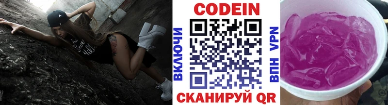 Купить где  Омутнинск  Кодеин Purple Drank 