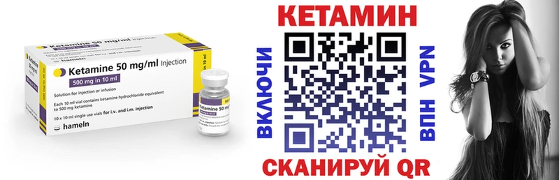 Купить закладки Омутнинск Кетамин VHQ