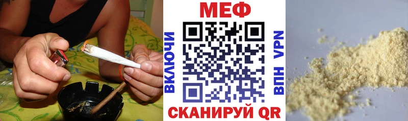 МЕФ мяу мяу  Купить закладки  Омутнинск 